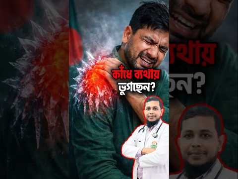 পিঠে ব্যথার থেরাপি